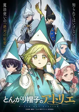日本科幻动画机械之心的告白海报